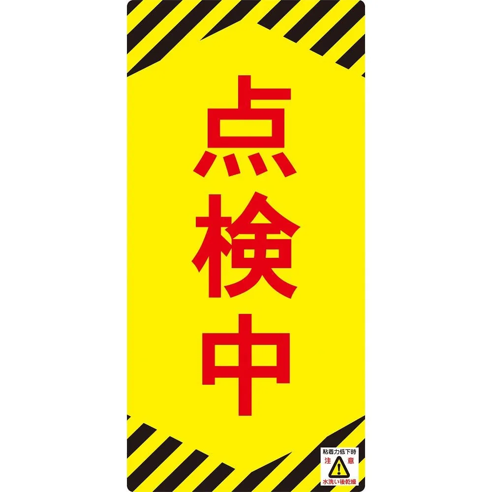 61-3388-04 NMG-13检查中的非磁性超极板 91013