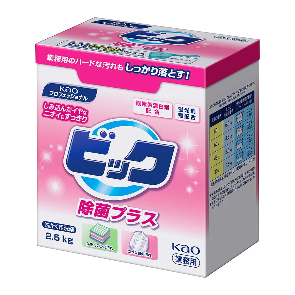 61-8509-69　Bột giặt bột giặt kháng khuẩn 2.5kg để sử dụng kinh doanh
