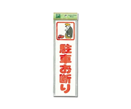 61-7411-22 停车下架80公厘x 300公厘x 2公厘 CM833-4