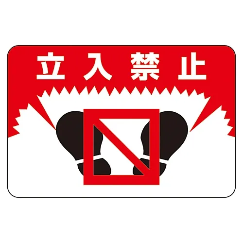 61-3391-52 道路表面标志不得进入道路表面7 101007