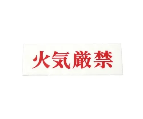 61-7391-33 防火150公厘x 50公厘x 2公厘 UP515-115