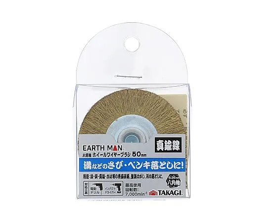 63-7073-07　PZ六角轴轮刷刷刷5394 50 mm　1307262