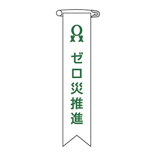 61-3425-98 乙烯基碳0意外推进碳6 125006