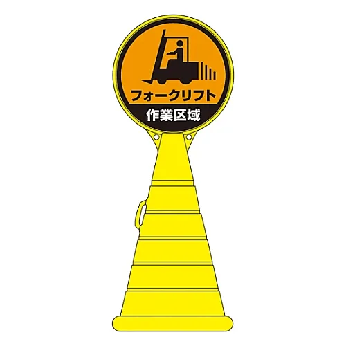 61-3437-74 载重跳牌叉车工作区RP-17 336017