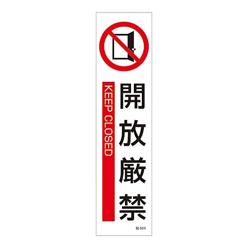 61-3416-14 签条贴紧604 47604