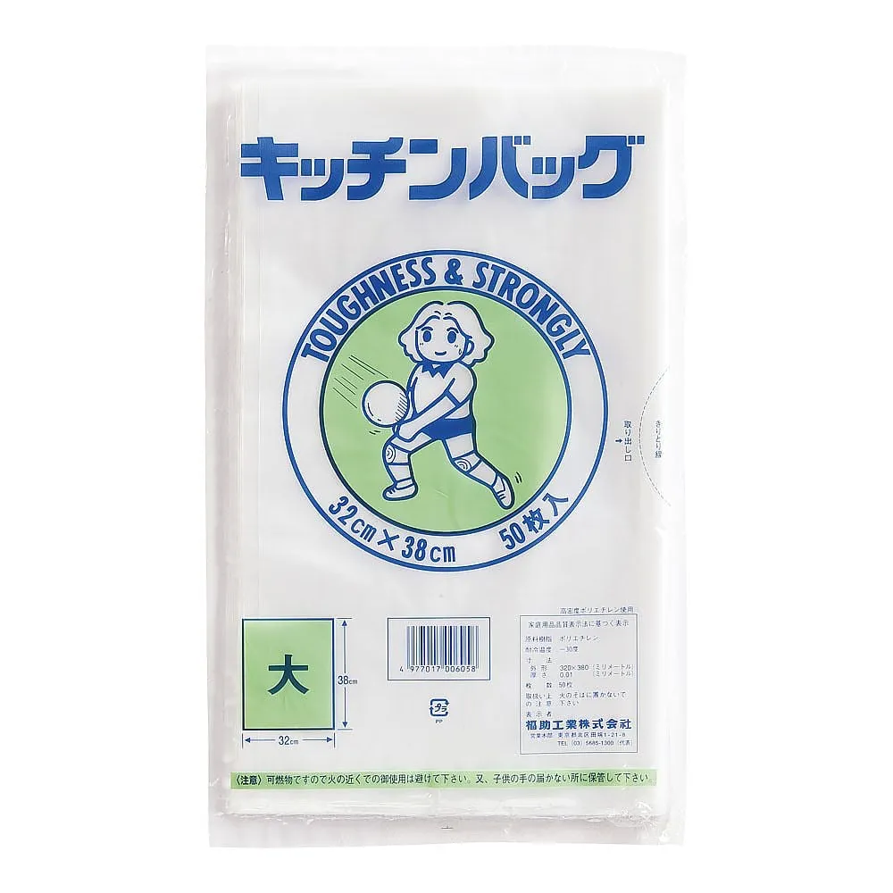 62-6647-46　Polyethylene Kitchen Bag (50 Pieces) Large