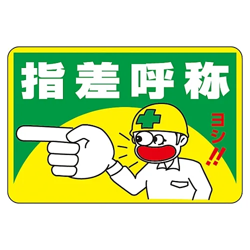 61-3391-48 路面标志指点呼叫路面1 101001