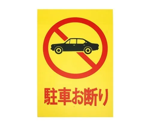 61-7397-80 停车下架200公厘x 300公厘x 1公厘 Hi500-1