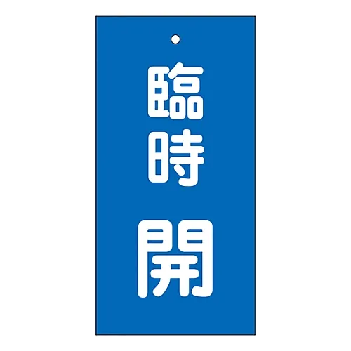 61-3401-69 阀门指示器临时开启特殊15-120 166023