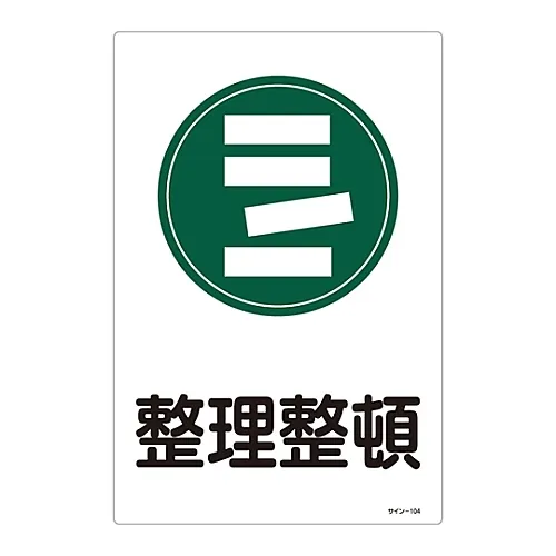 61-3388-29 在顺序信号104中签名 94104