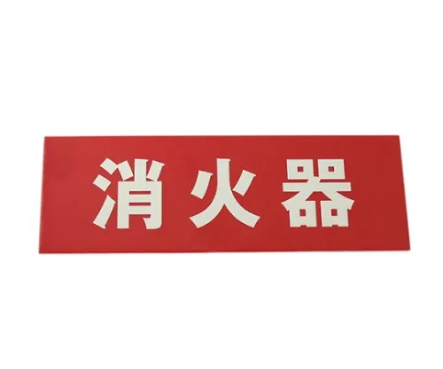 61-7419-14 火灾消毒器 (水平) 荧光光型 LE241-2