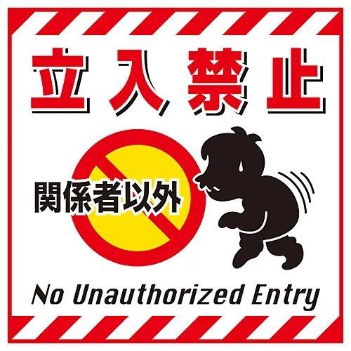 61-3390-38 仅限悬挂签名授权人员TS-2 100002