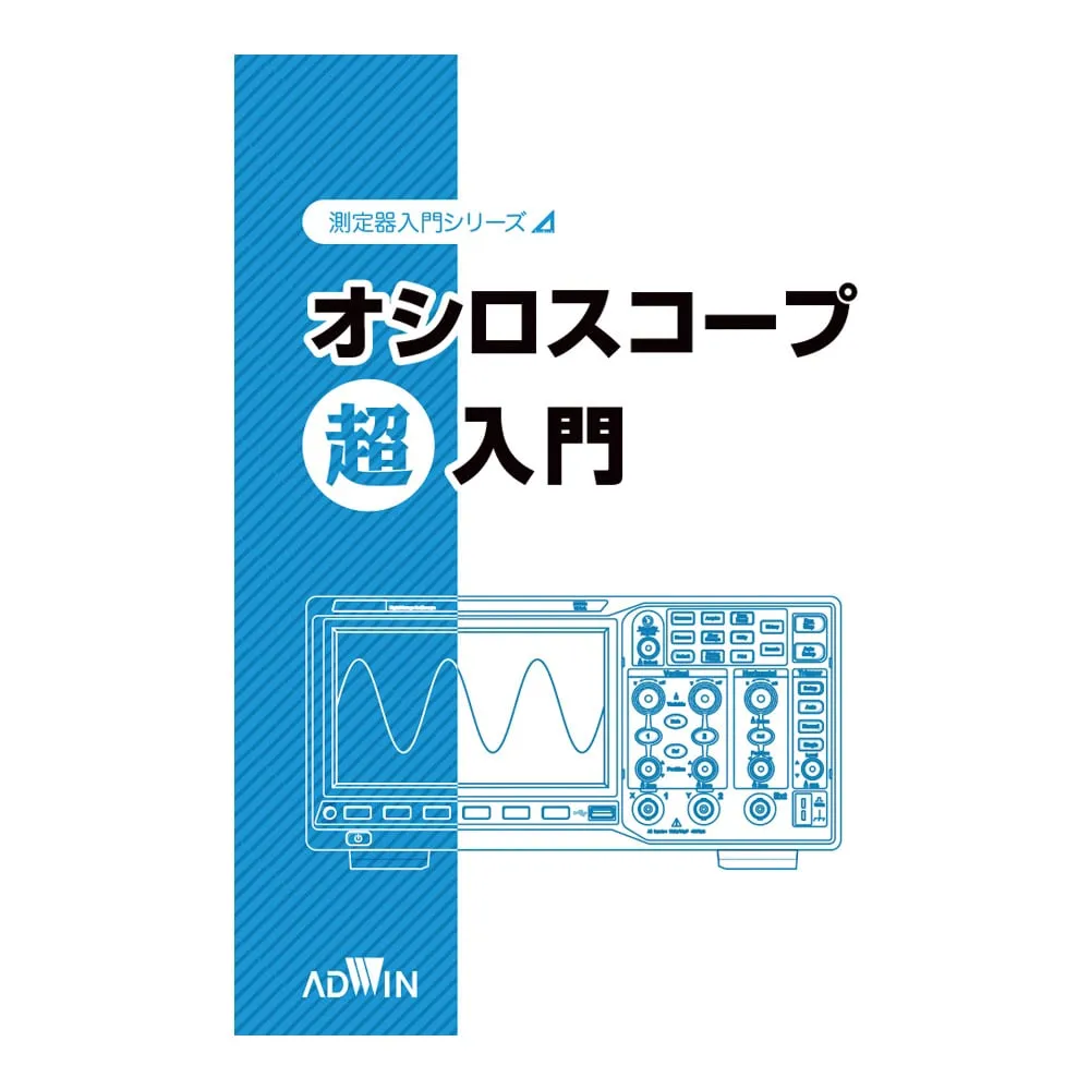 4-3966-01　Introduction Textbook To The Oscilloscope　AKE-2001