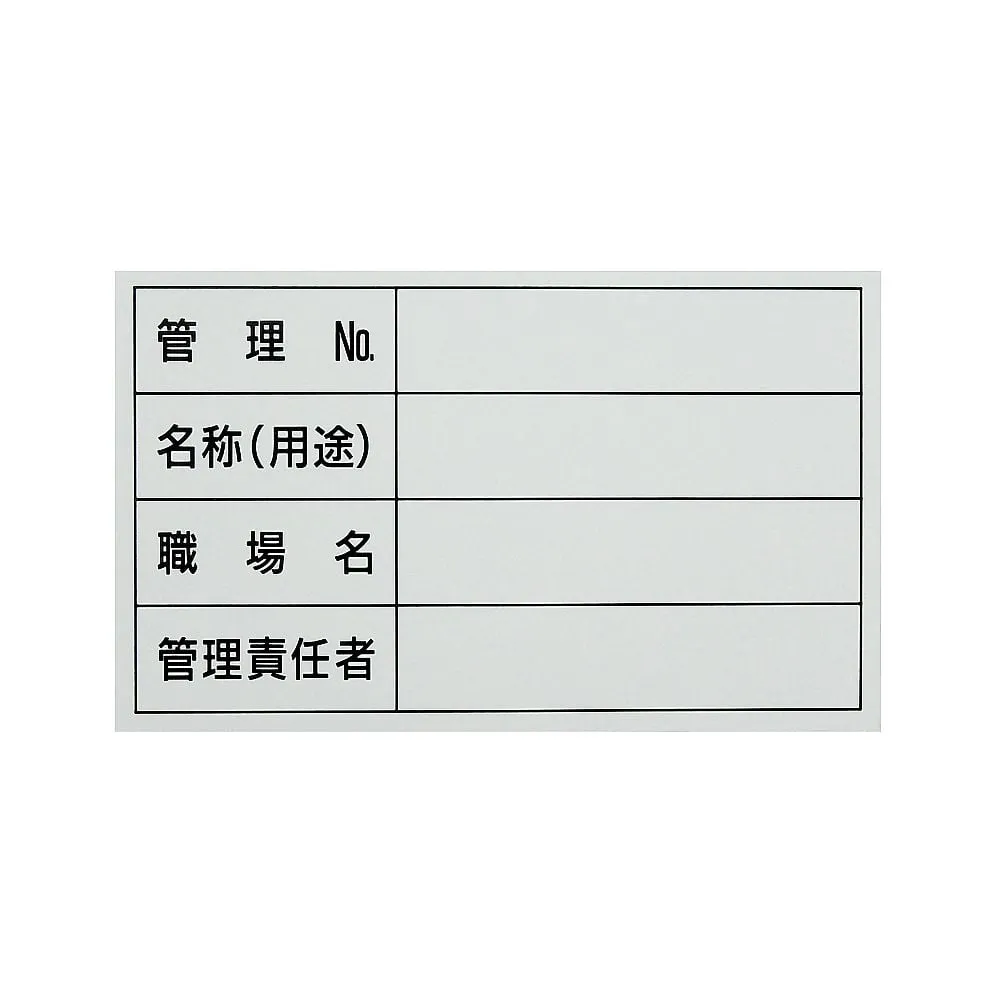 61-3412-79 管理贴纸控制否。负责管理贴纸的工作场所人员的姓名 (目的) 306 47306