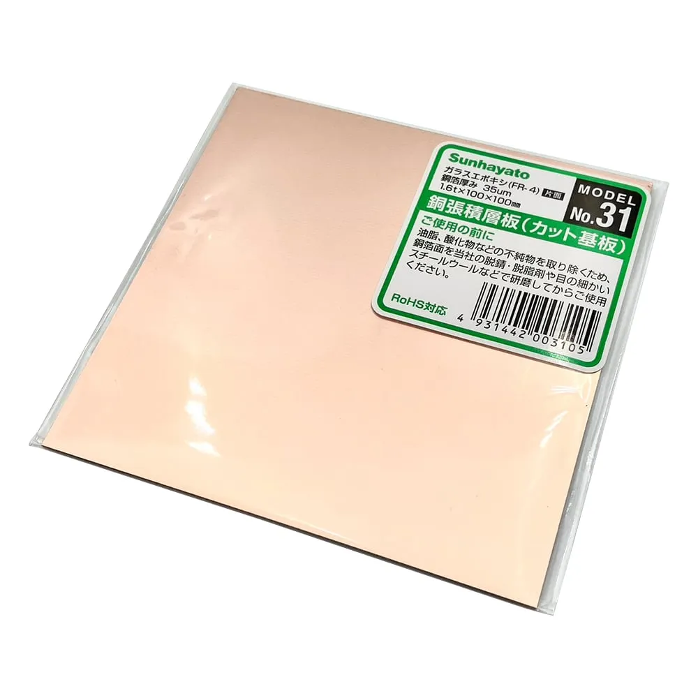 3-1927-02　铜覆层压印刷电路板玻璃环氧树脂，单面100 x 100 x 1.6　No.31