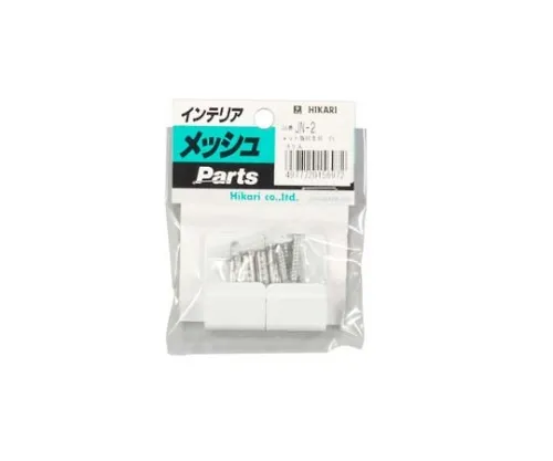 61-7396-86　网装金属配件白色 (4件/包)　JN-2