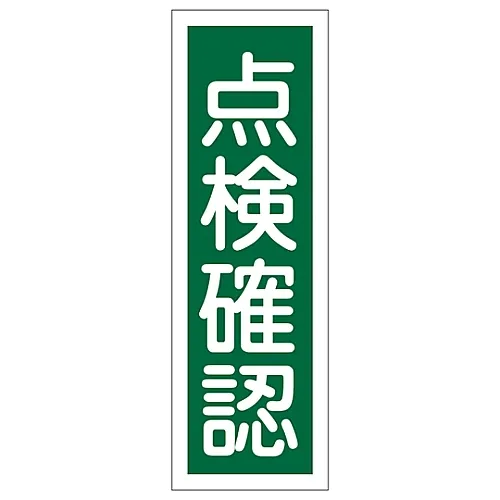 61-3389-30 矩形通用符号检验与确认GR131 93131