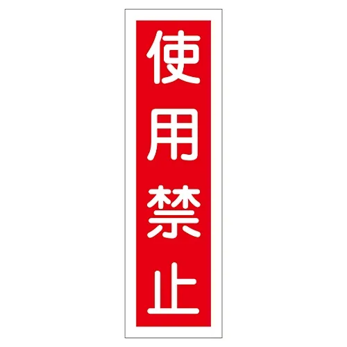 61-3411-77 贴纸标签不能使用贴纸11 47011