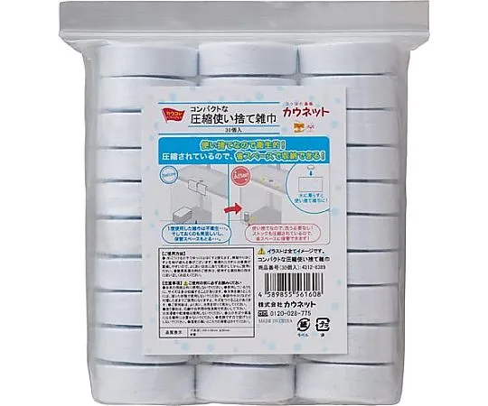 64-9364-71　紧凑型压缩一次性抹布30包　43128389