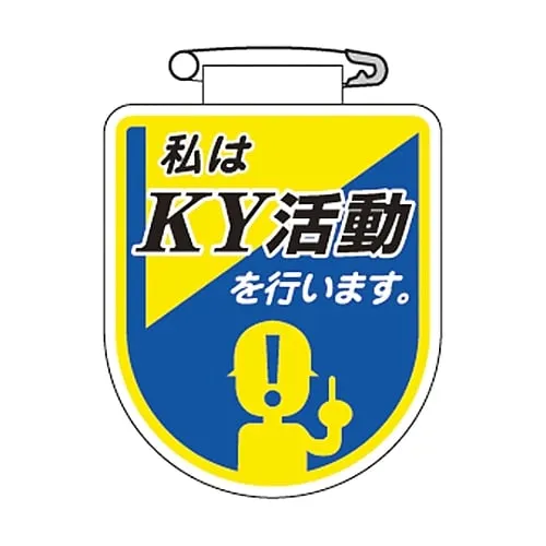 61-3425-66 乙烯标记我做Ky活动。胸部34 126034