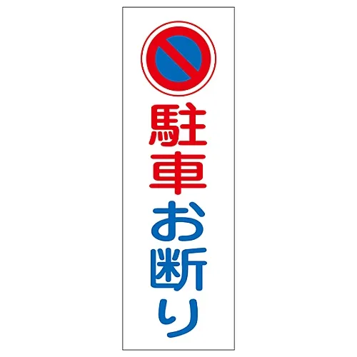 61-3389-01 矩形一般符号不停驻GR85 93085