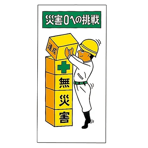 61-3391-15 说明M 的任务为零事故无事故M-11 98011