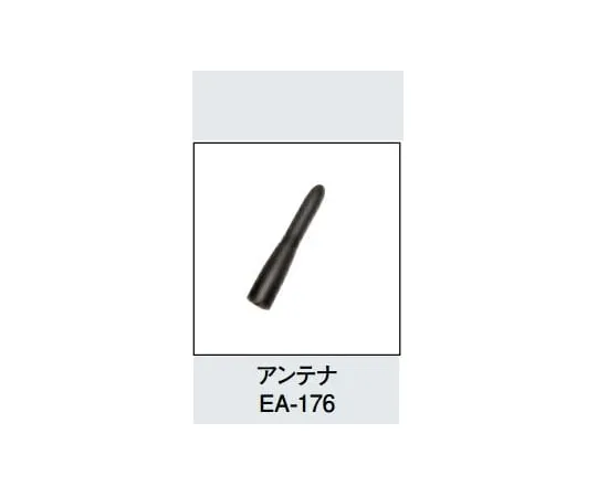 67-0458-46　Antenna　EA-176