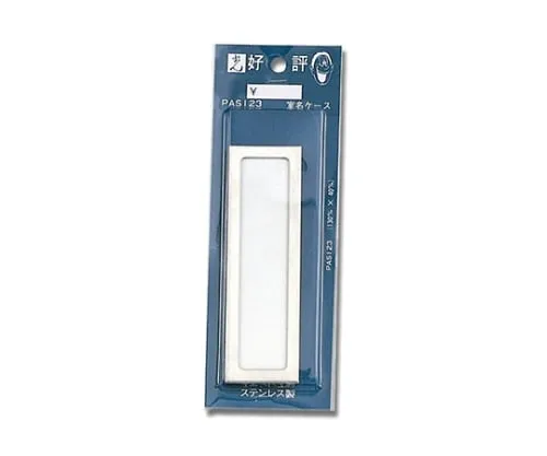 61-7415-10 名牌盒不锈钢 (带中板) 41 mm×130 mm×8 mm PAS123