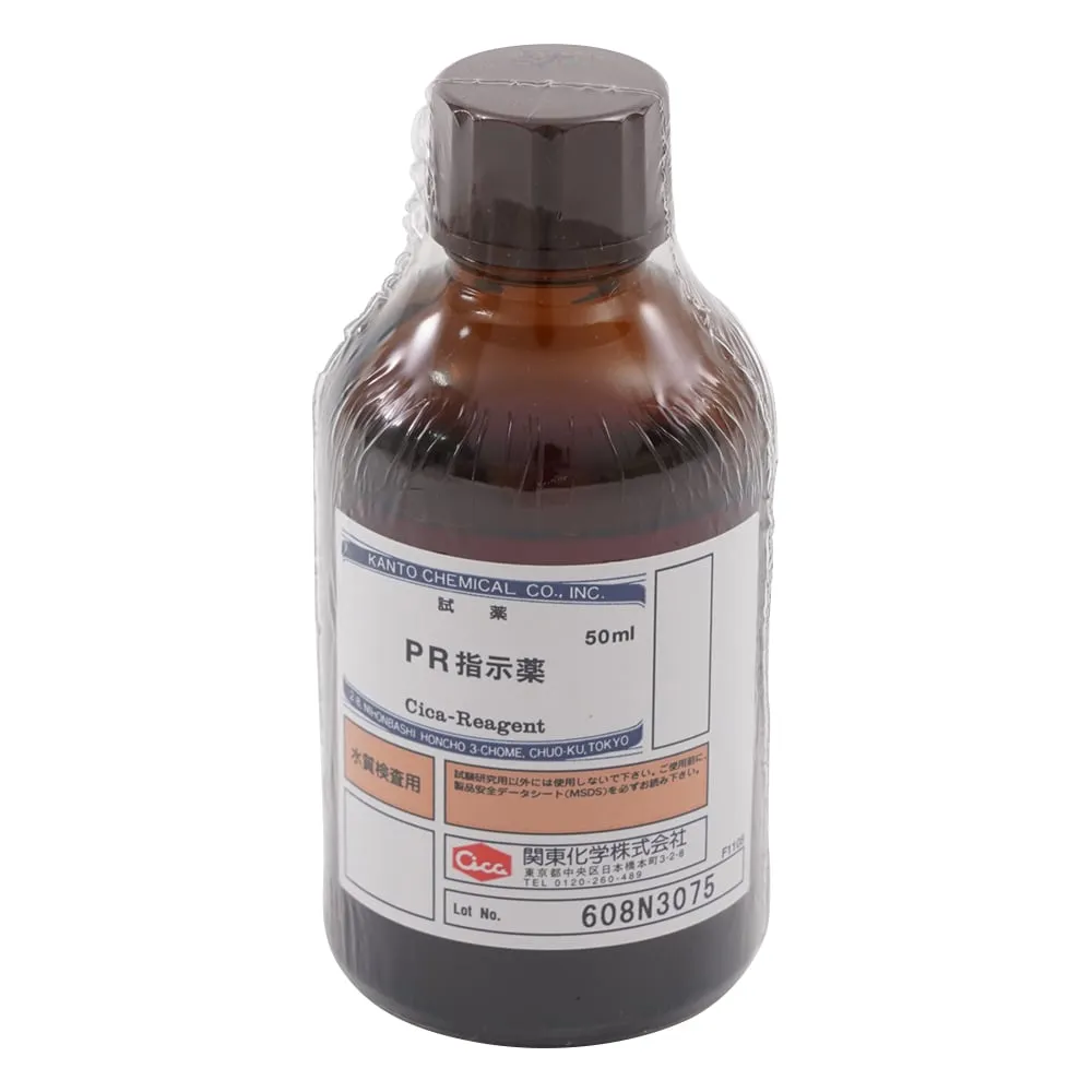 2-8990-21　pH/残留氯度计的更换PR指示器 (50 ml)　080510-0642