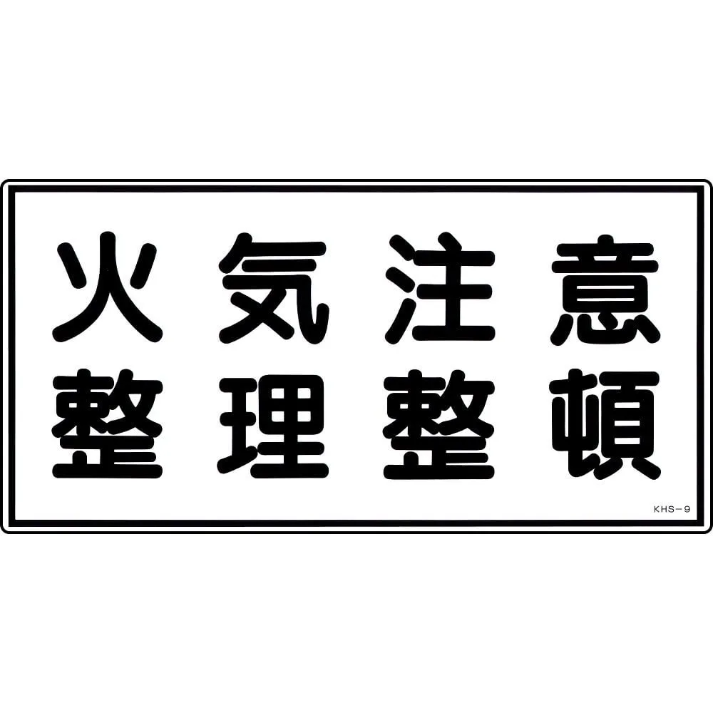 61-3395-49 危险材料:组织KHS-9 56090
