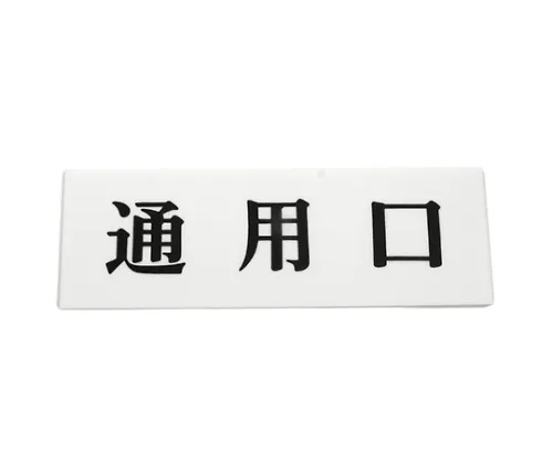61-7410-63 侧门 UP515-46
