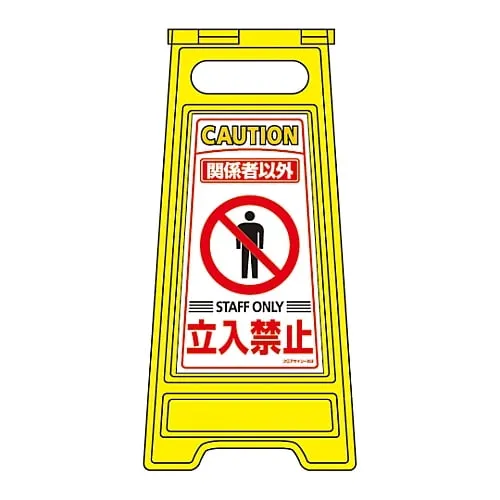 61-3437-12 除相关人员外,楼层招牌底座不得进入楼层招牌203 337203
