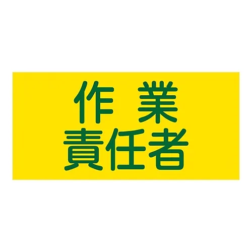 61-3429-86 橡胶臂带工作经理GW-5L 139605