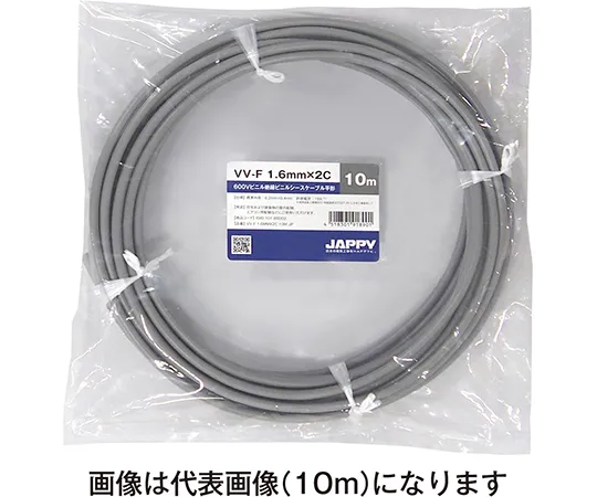 64-6386-47　V Insulation V Sheath Cable Gray 5m　VV-F1.6MMX2C5MJP