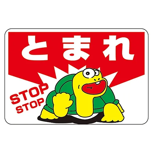 61-3391-50 路面标志停车路面3 101003