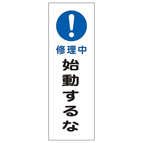 61-3389-87 修复中的矩形一般符号不会启动GR261 93261