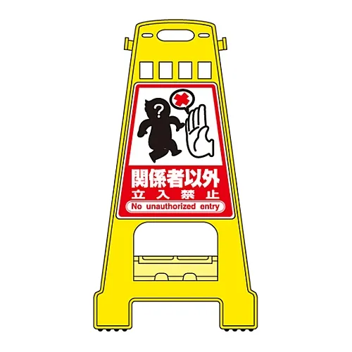 61-3437-44 除相关人员外,禁止进入BK-8 338008