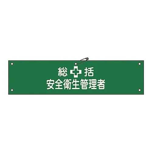 61-3424-10 Armband-2A,Armband-2A, Armband, General Safety and Health Manager,Armband-2A, Armband,Armband-2A, Armband,Armband-2A, Armband,Armband-2A,Armband-2A,Armband-2A,Armband-2A,Armband-2A,Armband-2A,Armband-2A,Armband-2A,Armband-2A,Armband-2A,Armband-2A,Armband-2A,Armband-2A,Armband-2A,Armband-2A,Armband-2A,Armband-2A,Armband-2A,Armband-2A,Armband-2A,Armband-2A,Armband-2A,Armband-2A 139102