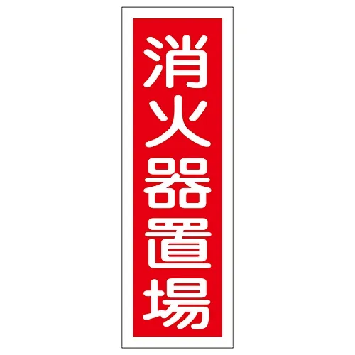 61-3388-65 矩形通用符号火焰发射器在这里GR26 93026
