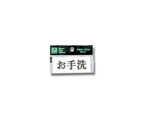 61-7416-65 卧式盥洗室70公厘x 30公厘x 2公厘 Y3700-8