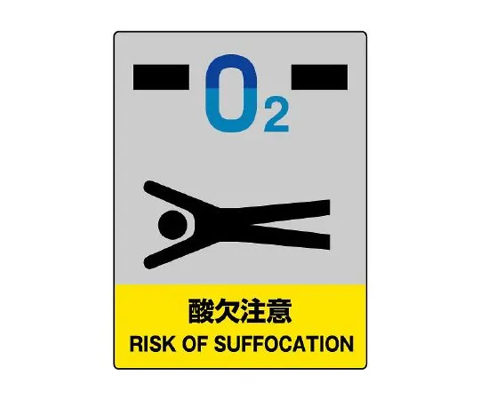62-6132-59 JISHA Safety Label Acid Deficiency Caution 801-45
