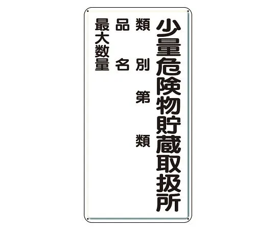 62-6093-91 Fire Prevention Sign Evacuation Exit → With 2 Double-sided Tape 319-08