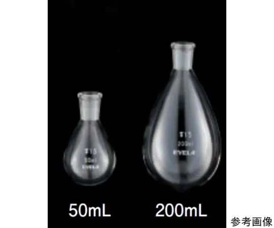 65-0564-13　试瓶 (茄子类型) 10 mL试液15/25