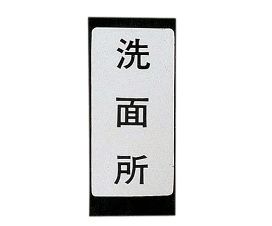 61-9130-52 显示标签厨房水槽 682-041-1