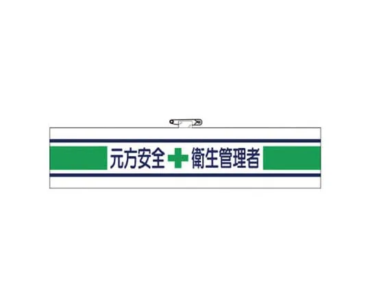 62-0027-95　［Discontinued］Room Name Display Plate Assembly Room Acrylic (White) 80 x 240 x 3 Thickness　36503A