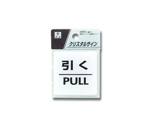 61-7423-80 拉出PULL 55 x 55 x 2 mm CJ555-2