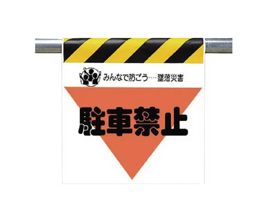 62-0019-26 One-Touch Mounting Label Plain Tarpaulin 600 x 450 mm 340-34