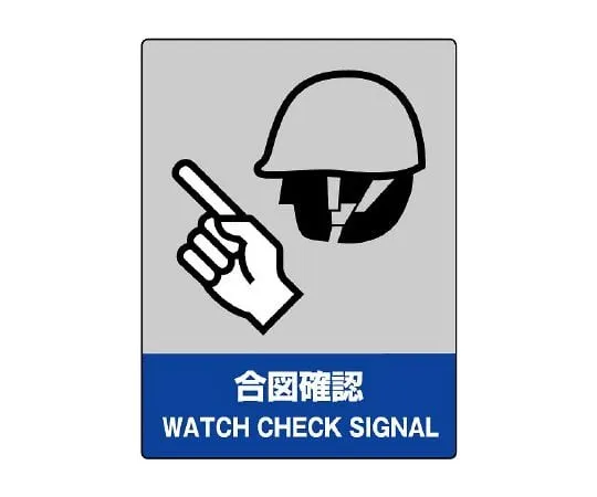62-6098-25 JISHA Safety Mark Inspection 801-10