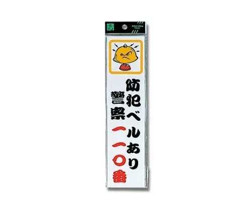 61-7420-93 有一个安全钟 CM246-5