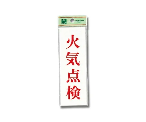 61-7443-21 检查火 UP155-9